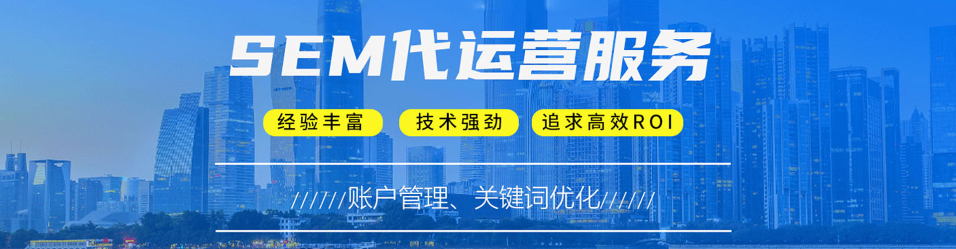 鹿邑sem竞价员