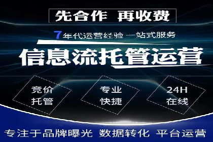 竞价托管成功案例：如何选择合适的托管方案？